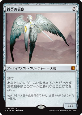 Foil】《白金の天使/Platinum Angel》[MRD] 茶R | 日本最大級 MTG通販