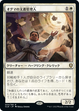 バーランEDH | 放浪の騎士、バーラン | 統率者 | デッキ構築機能