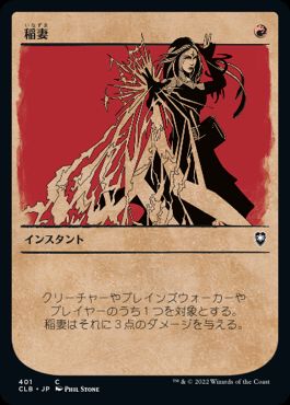 Foil】《稲妻/Lightning Bolt》[FAL] 赤C | 日本最大級 MTG通販サイト