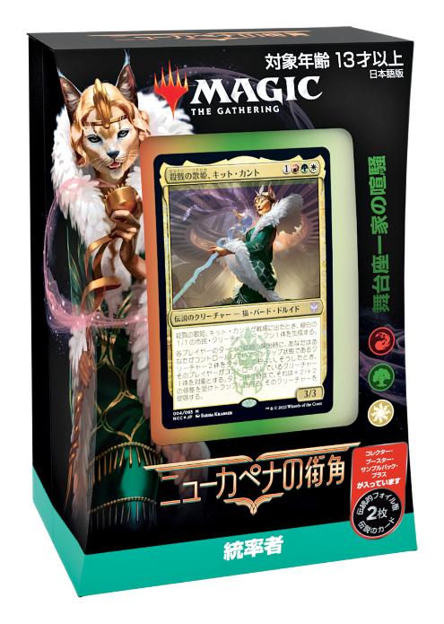 統率者デッキ：ニューカペナの街角「舞台座一家の喧騒」》《○日本語版