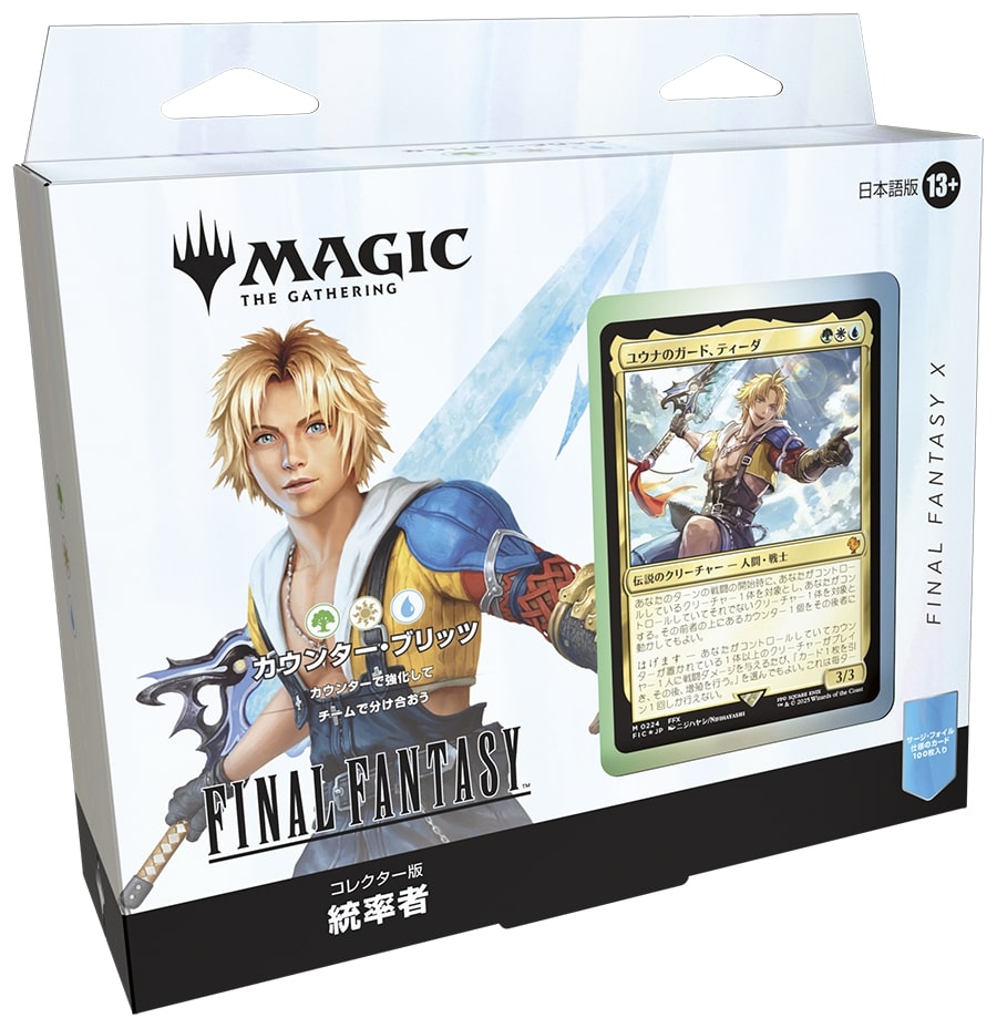 FIN]の商品検索 | 日本最大級 MTG通販サイト「晴れる屋」