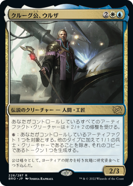 Foil】(226)《クルーグ公、ウルザ/Urza, Prince of Kroog》[BRO] 金R