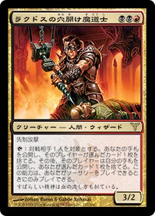 ラクドスの穴開け魔道士/Rakdos Augermage》[DIS] 金R | 日本最大級