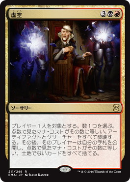 □旧枠□《虚空/Void》[TSB] 金R | 日本最大級 MTG通販サイト「晴れる屋」