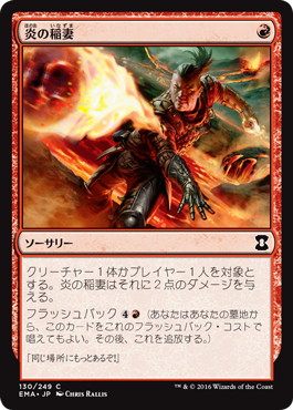 炎の稲妻/Firebolt》[ODY] 赤C | 日本最大級 MTG通販サイト「晴れる屋」