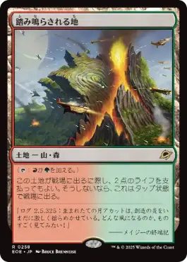ショックランドの商品検索 | 日本最大級 MTG通販サイト「晴れる屋」