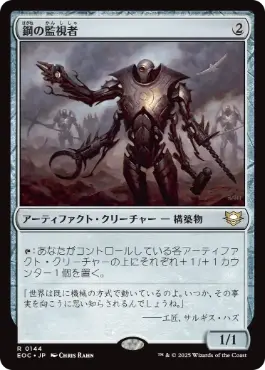 鱗親和 | 硬化した鱗 | パイオニア | デッキ構築機能