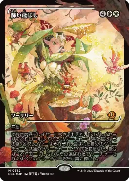 買取：【フラクチャー・Foil】(392)□ショーケース□《篩い飛ばし