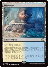 神聖なる泉/Hallowed Fountain》[DIS] 土地R | 日本最大級 MTG通販