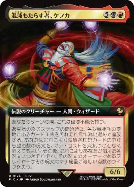 Foil】(174)□拡張アート□《混沌もたらす者、ケフカ/Kefka, Dancing