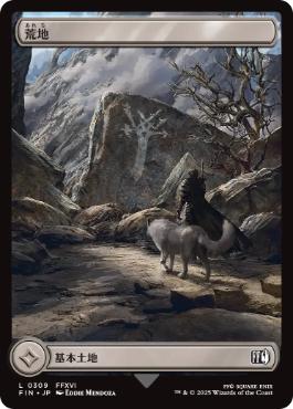 Foil】(309)□フルアート□《荒地/Wastes》[FIN] 土地C | 日本最大級