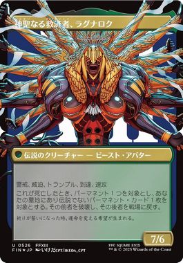 サージ・Foil】(537)□ボーダーレス□《陽気なルシ、ヴァニラ/Vanille