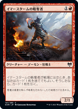 ベ=ラコールedh | 暗闇の君主、ベ＝ラコール | 統率者 | デッキ構築機能