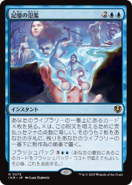 アゾリウスコントロール | パイオニア | デッキ構築機能