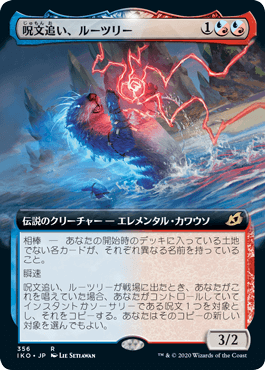 Foil】(227)《呪文追い、ルーツリー/Lutri, the Spellchaser》[IKO] 金