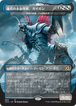 ハロー・Foil】(141)《核の占い師、ジン＝ギタクシアス/Jin-Gitaxias