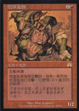 ゴブリンの群衆追い/Goblin Piledriver》[ONS] 赤R | 日本最大級 MTG