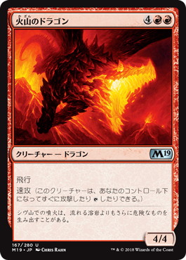 火山のドラゴン/Volcanic Dragon》[6ED] 赤R | 日本最大級 MTG通販