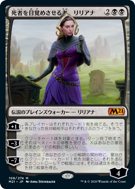 Foil】(108)《死者を目覚めさせる者、リリアナ/Liliana, Waker of the