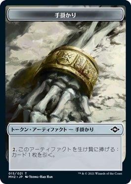 012)《手掛かりトークン/Clue Token》[SOI] 茶 | 日本最大級 MTG通販