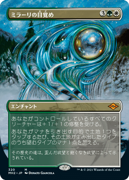 Foil】《ミラーリの目覚め/Mirari's Wake》[JUD] 金R | 日本最大級 MTG