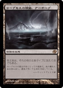 Foil】《ヨーグモスの墳墓、アーボーグ/Urborg, Tomb of Yawgmoth