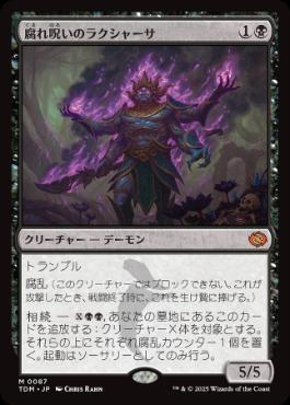 緑黒デーモン GT-01 | 黒緑ミッドレンジ[DMU_FIN] | スタンダード