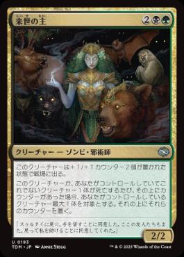 古代の災厄、ジェノバ | 統率者 | デッキ構築機能