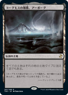ミシュラの工廠/Mishra's Factory》(冬)[ATQ] 土地R | 日本最大級 MTG