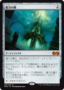 魔力の櫃/Mana Vault》[LEB] 茶R | 日本最大級 MTG通販サイト「晴れる屋」