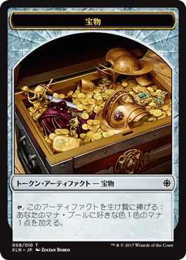 Foil】(007)《宝物トークン/Treasure token》[STX] 茶 | 日本最大級
