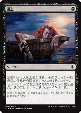 Foil】《強迫/Duress》[7ED] 黒C | 日本最大級 MTG通販サイト「晴れる屋」