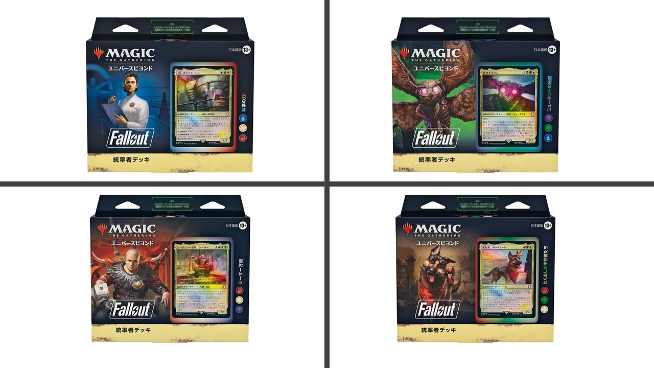 Fallout 統率者デッキ4種セット》《○日本語版》[PIP] | 日本最大級