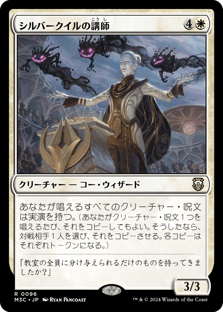 モダンホライゾン3』統率者デッキ「クリエイティブ・エネルギー」に