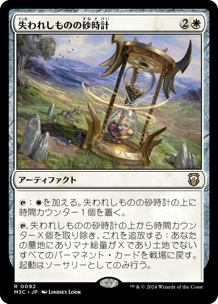 モダンホライゾン3』統率者デッキ「クリエイティブ・エネルギー」に