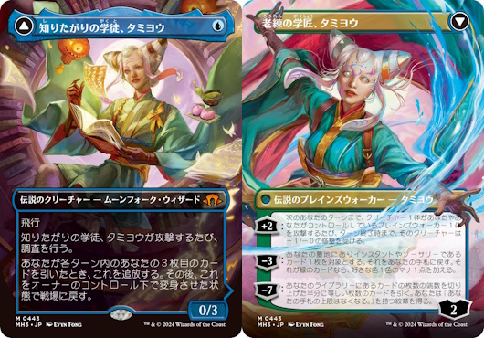 モダンホライゾン3』新カード情報：両面のタミヨウ・ソリン・ラル