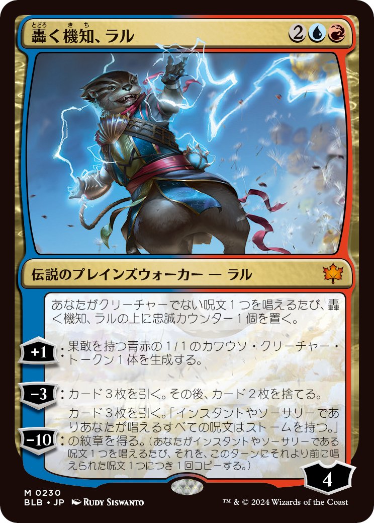 ブルームバロウ』新カード情報：様々な新メカニズムやスレッショルドが