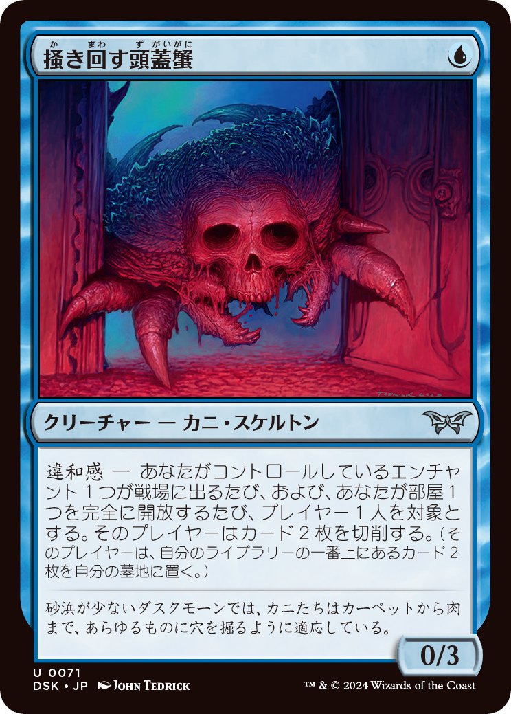 ダスクモーン：戦慄の館』の新メカニズムや新カードが一挙公開