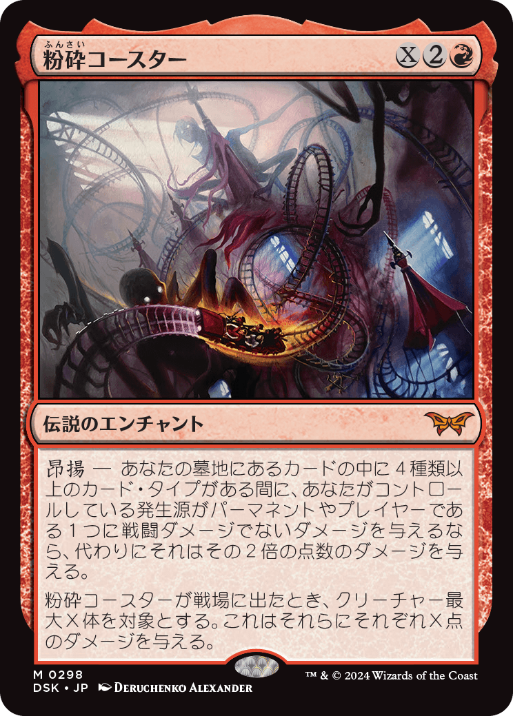 ダスクモーン：戦慄の館』に収録される全カードの情報が公開 | イゼ速