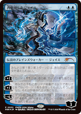 新たなプレインズウォーカー・フレンドリーマッチのプロモカードとして