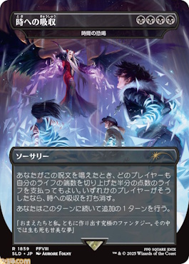 FF×MTGのSecret Lair製品が多数公開。ビビの放つサンダーの《稲妻》や