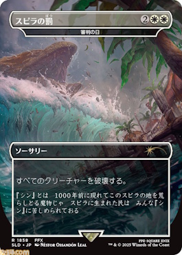 FF×MTGのSecret Lair製品が多数公開。ビビの放つサンダーの《稲妻》や