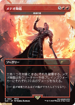 FF×MTGのSecret Lair製品が多数公開。ビビの放つサンダーの《稲妻》や