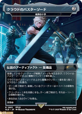 FF×MTGのSecret Lair製品が多数公開。ビビの放つサンダーの《稲妻》や