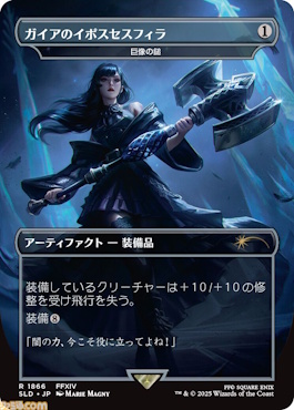 FF×MTGのSecret Lair製品が多数公開。ビビの放つサンダーの《稲妻》や