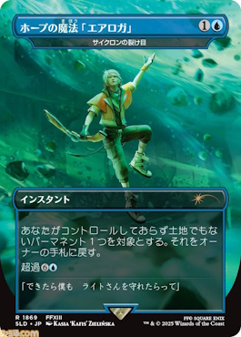 FF×MTGのSecret Lair製品が多数公開。ビビの放つサンダーの《稲妻》や