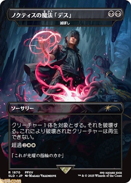 FF×MTGのSecret Lair製品が多数公開。ビビの放つサンダーの《稲妻》や