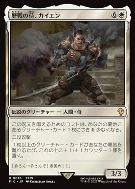 マジック：ザ・ギャザリング——FINAL FANTASY』統率者デッキ「トランス