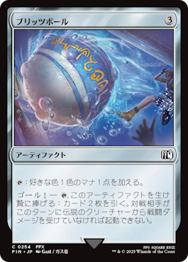 マジック：ザ・ギャザリング——FINAL FANTASY』に収録される全カードが