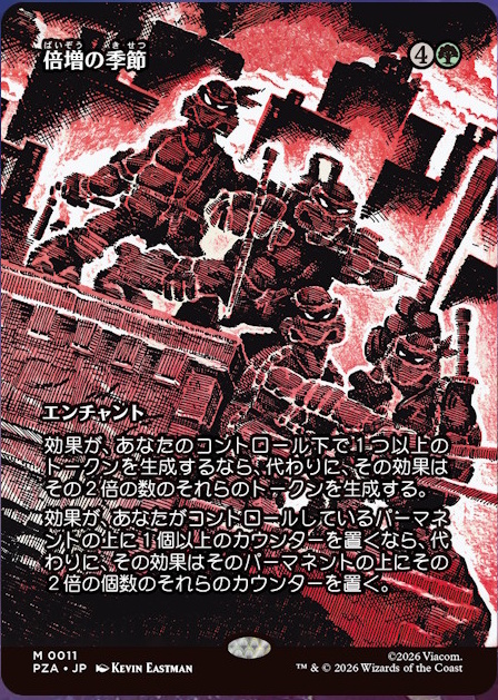 2026年2つ目のセットは『マジック：ザ・ギャザリング | ミュータント